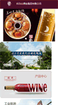 Mobile Screenshot of cbsgroup.cn