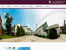 Tablet Screenshot of cbsgroup.cn